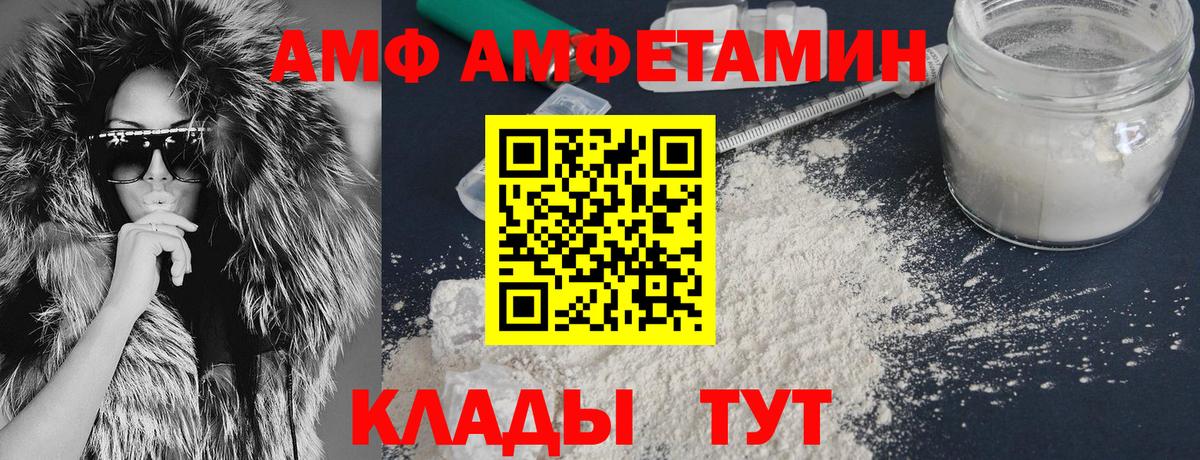 АМФЕТАМИН 97% Новошахтинск