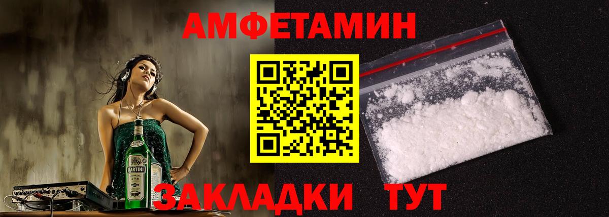 Amphetamine  АМФ Розовый  Вход с VPN  Новошахтинск  АМФЕТАМИН 