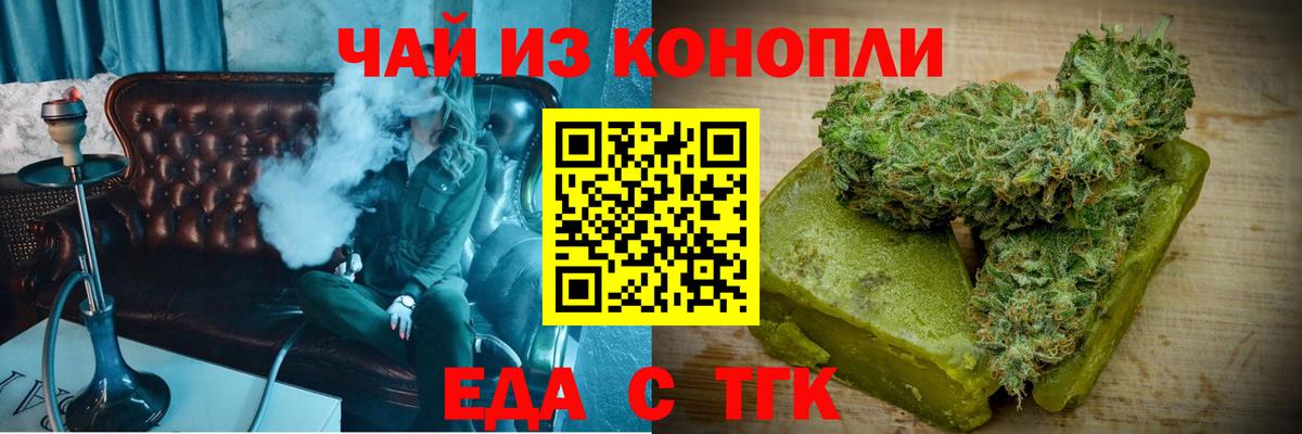 Canna-Cookies конопля Новошахтинск