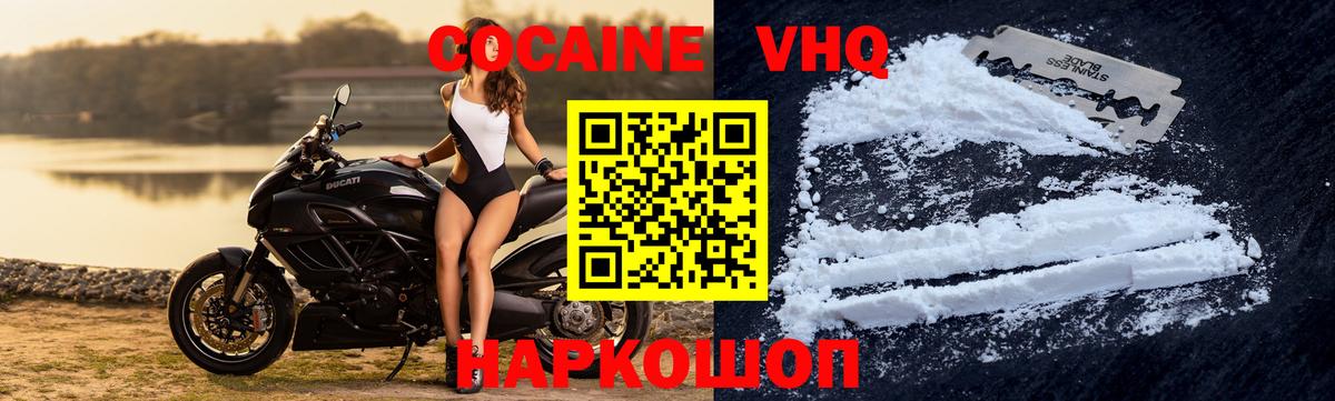 КОКАИН Columbia  COCAIN FishScale  Новошахтинск  Вход с VPN 