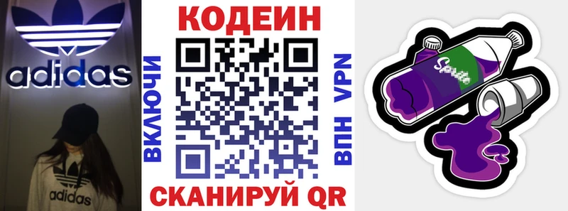 блэк спрут вход  Новошахтинск  Кодеиновый сироп Lean Purple Drank 
