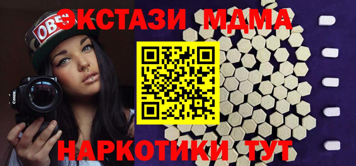 ЭКСТАЗИ  Ecstasy круглые  Ecstasy Punisher  Вход с VPN  Новошахтинск 