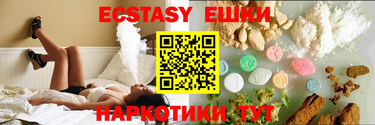 Ecstasy MDMA Новошахтинск