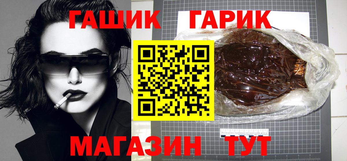Новошахтинск  ГАШ ice o lator  Гашиш Изолятор  Вход с VPN 