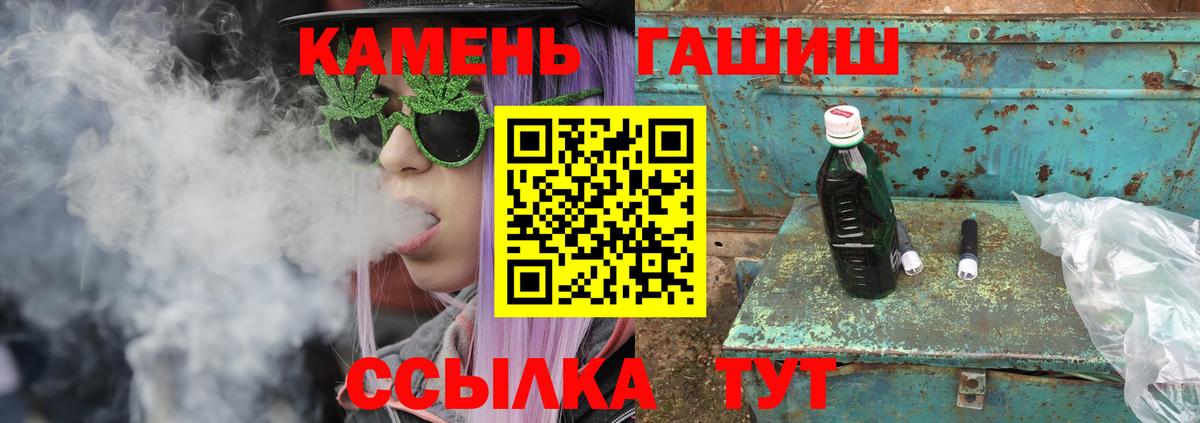Гашиш гарик Новошахтинск
