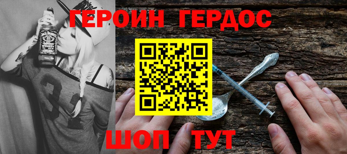 Героин Афган  Героин  Новошахтинск  Вход с VPN 