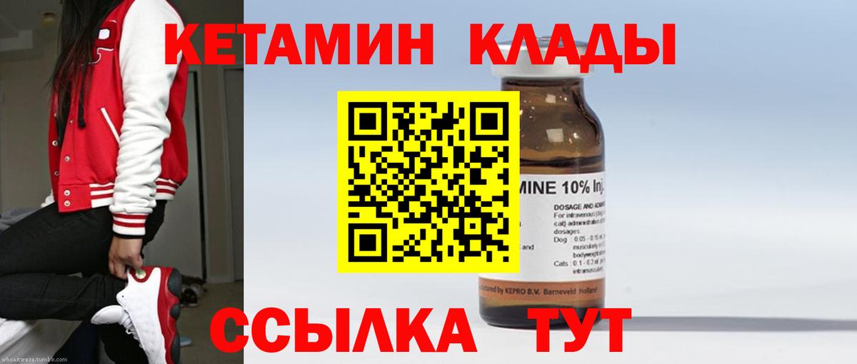 КЕТАМИН ketamine  Вход с VPN  КЕТАМИН VHQ  Новошахтинск 