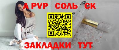 Альфа ПВП Ртищево