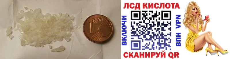 Лсд 25 экстази ecstasy  купить   Новошахтинск 
