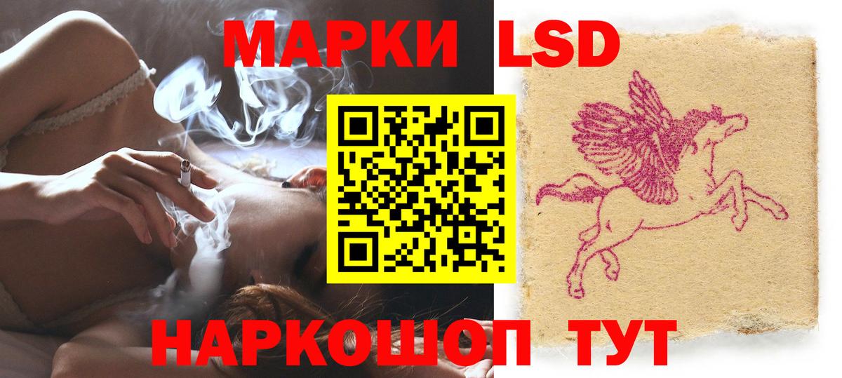 LSD-25 экстази кислота  Вход с VPN  Новошахтинск  LSD-25 экстази кислота 