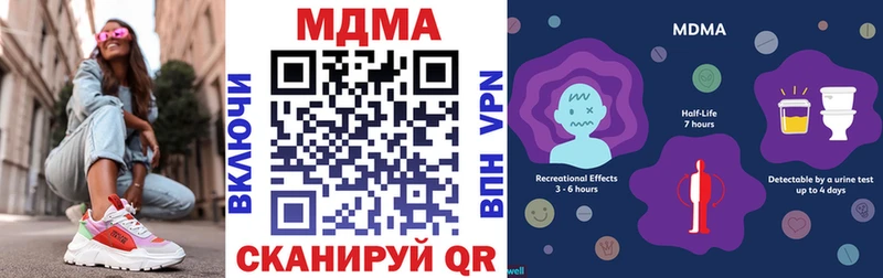 сколько стоит  Новошахтинск  МДМА кристаллы 
