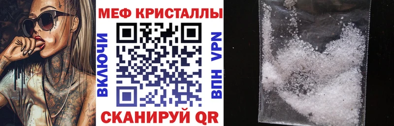 где можно купить   Новошахтинск  Мефедрон кристаллы 