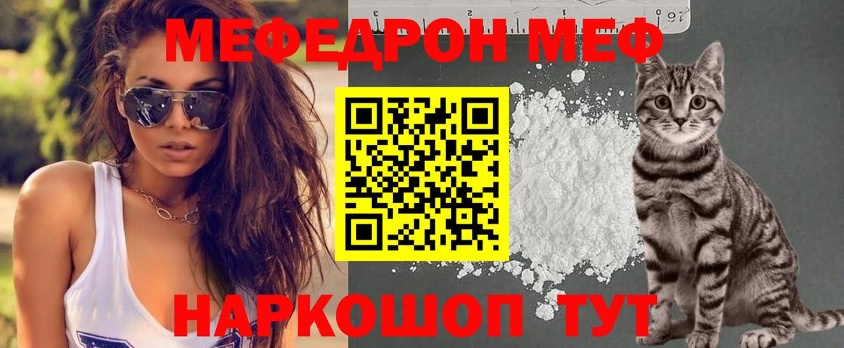 МЕФ мука Новошахтинск