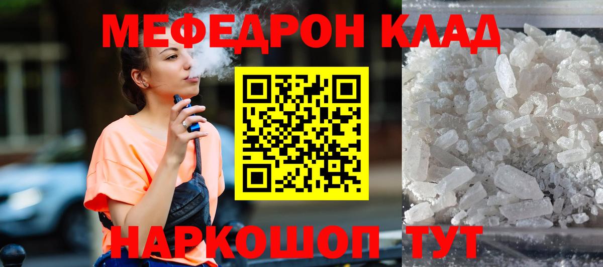 Мефедрон мука  Мефедрон кристаллы  Мефедрон  Новошахтинск  Вход с VPN 