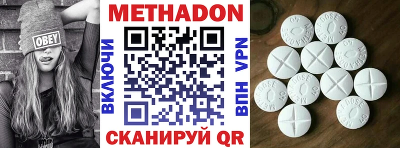 МЕТАДОН VHQ MEGA Новошахтинск
