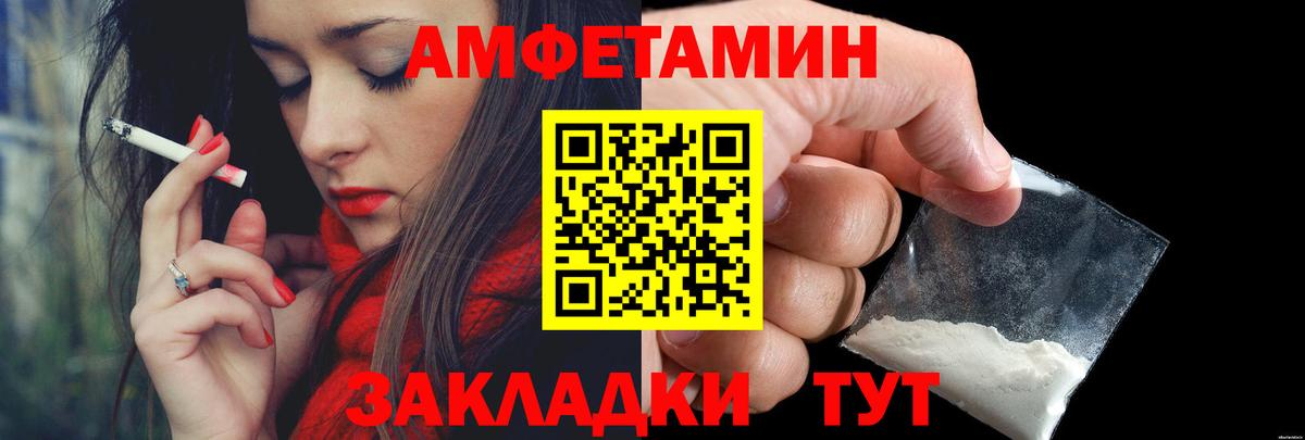 Первитин Methamphetamine Новошахтинск