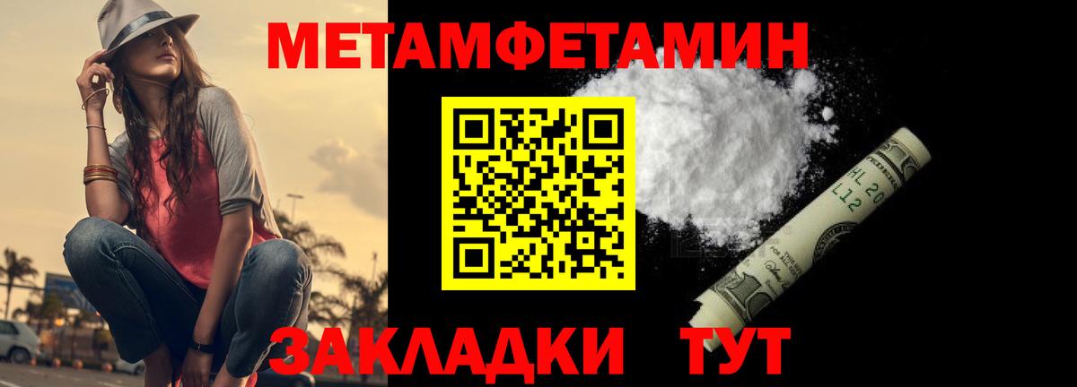 Метамфетамин Декстрометамфетамин 99.9%  Вход с VPN  Новошахтинск 