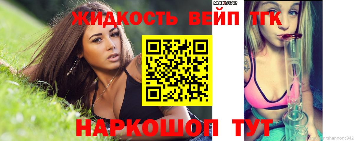 Новошахтинск  Дистиллят ТГК вейп с тгк  Дистиллят ТГК THC oil  Вход с VPN 