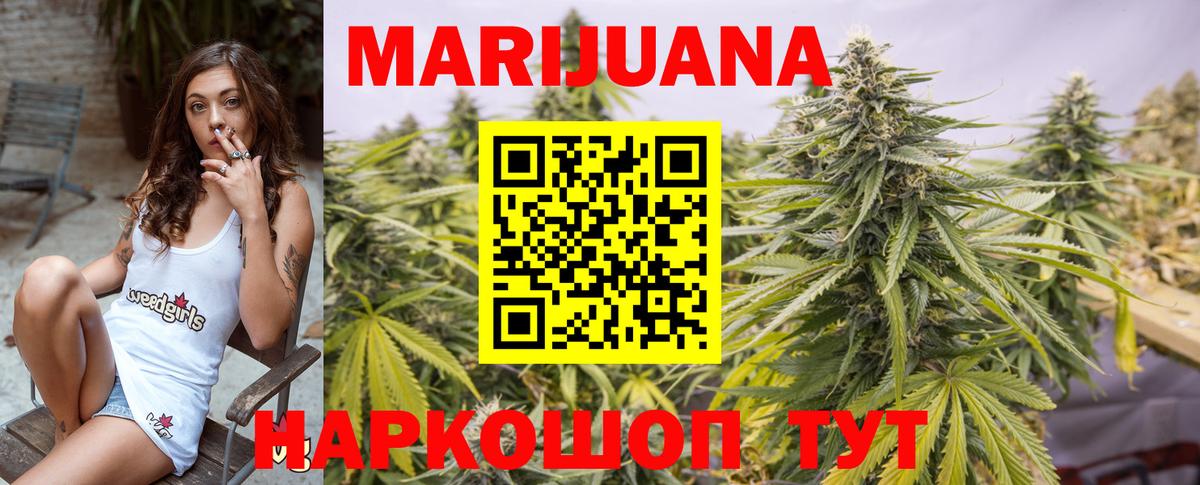Новошахтинск  Бошки Шишки сатива  Каннабис LSD WEED  Вход с VPN 